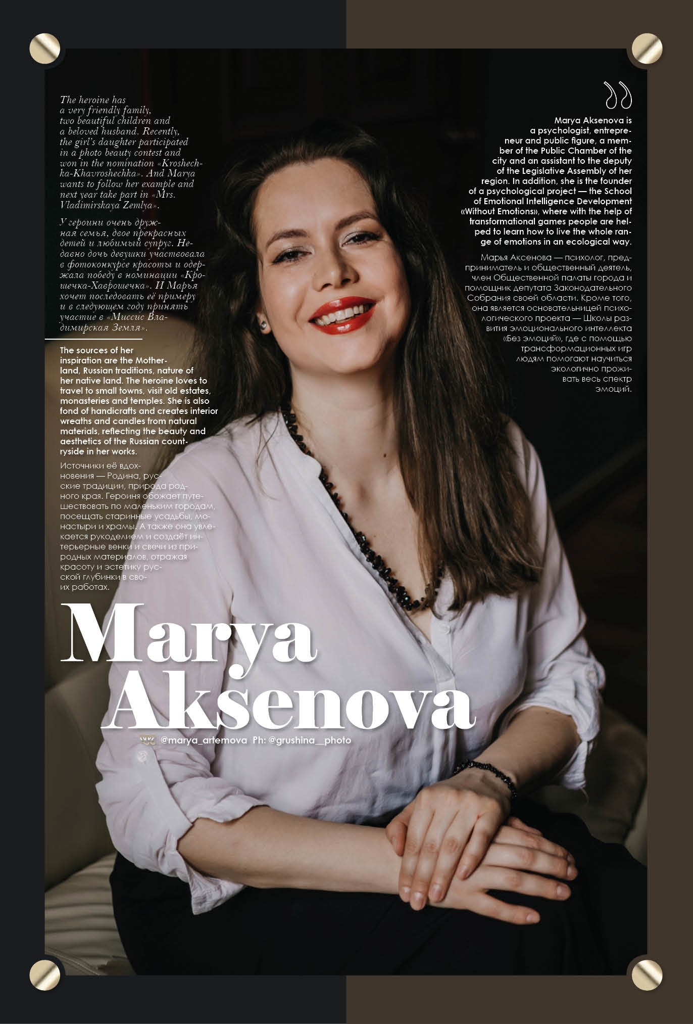 Аксенова
