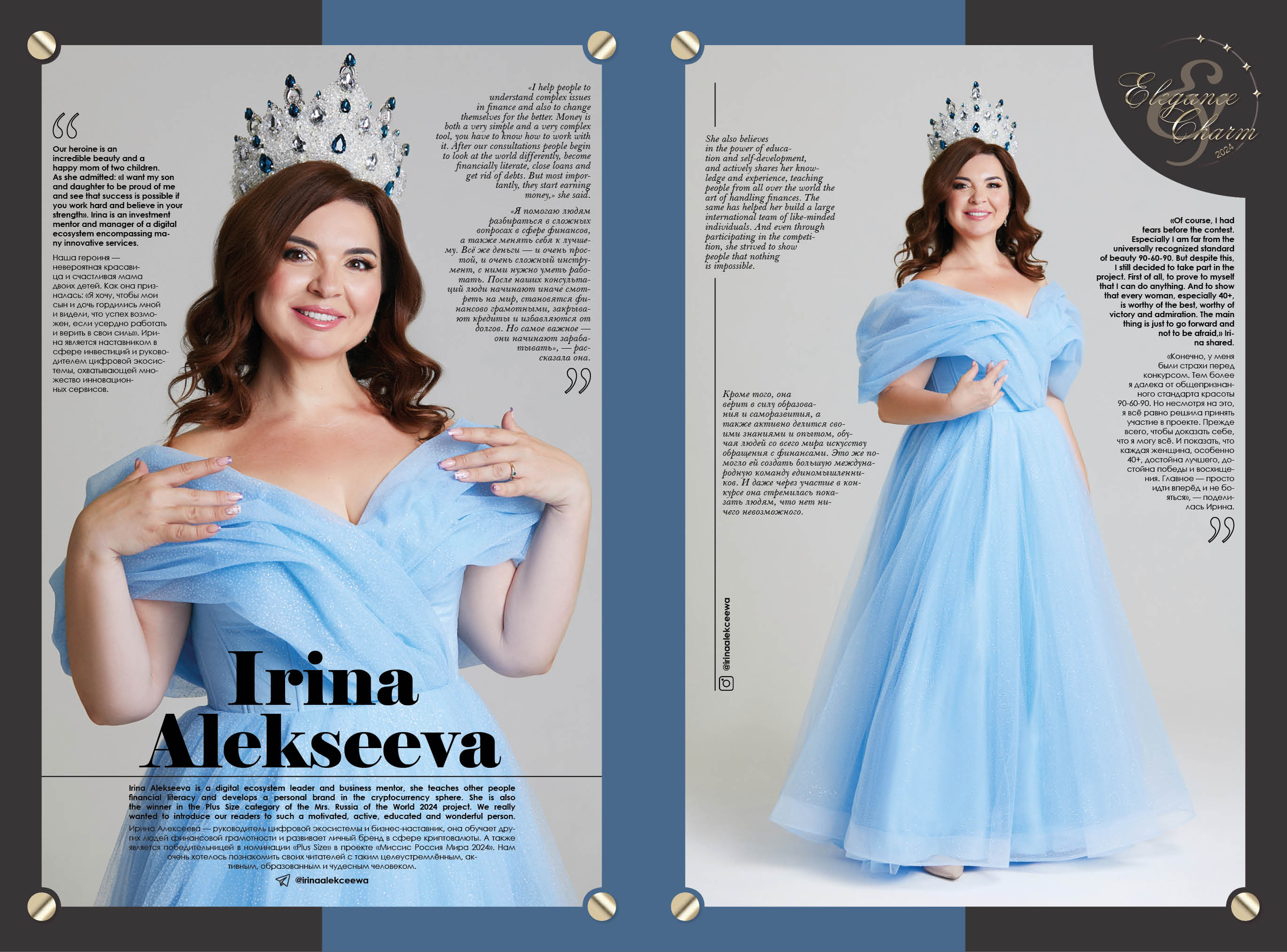 Алексеева