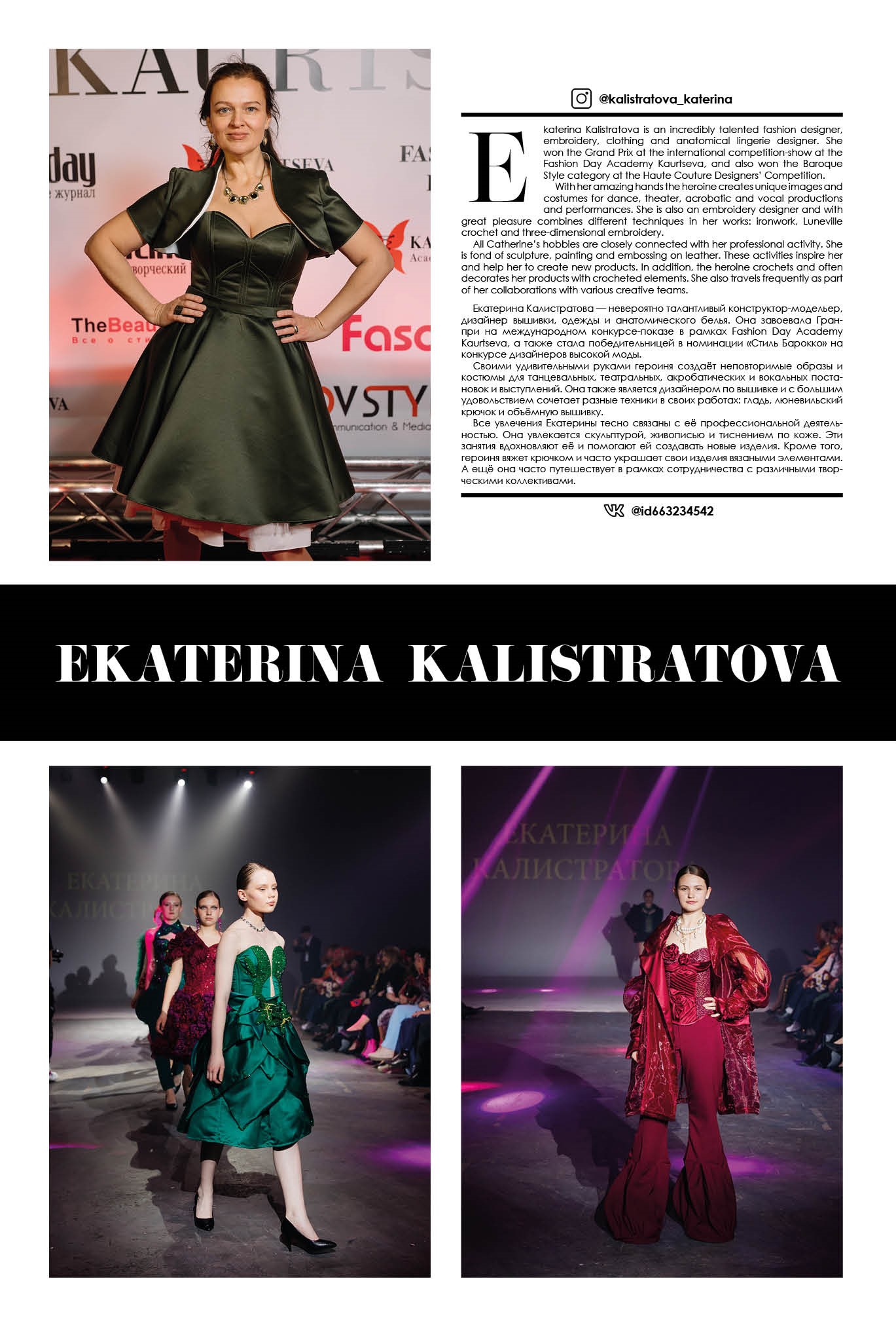 Калистратова