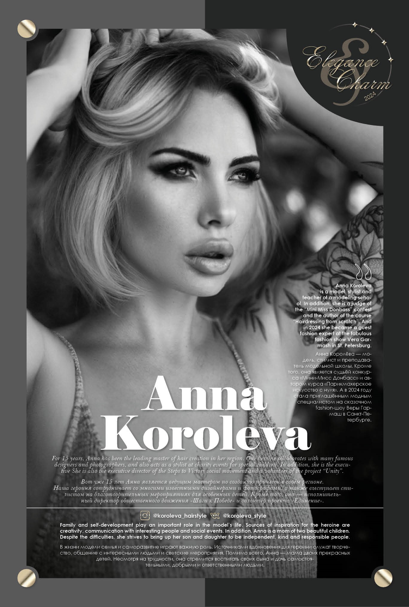 Королева