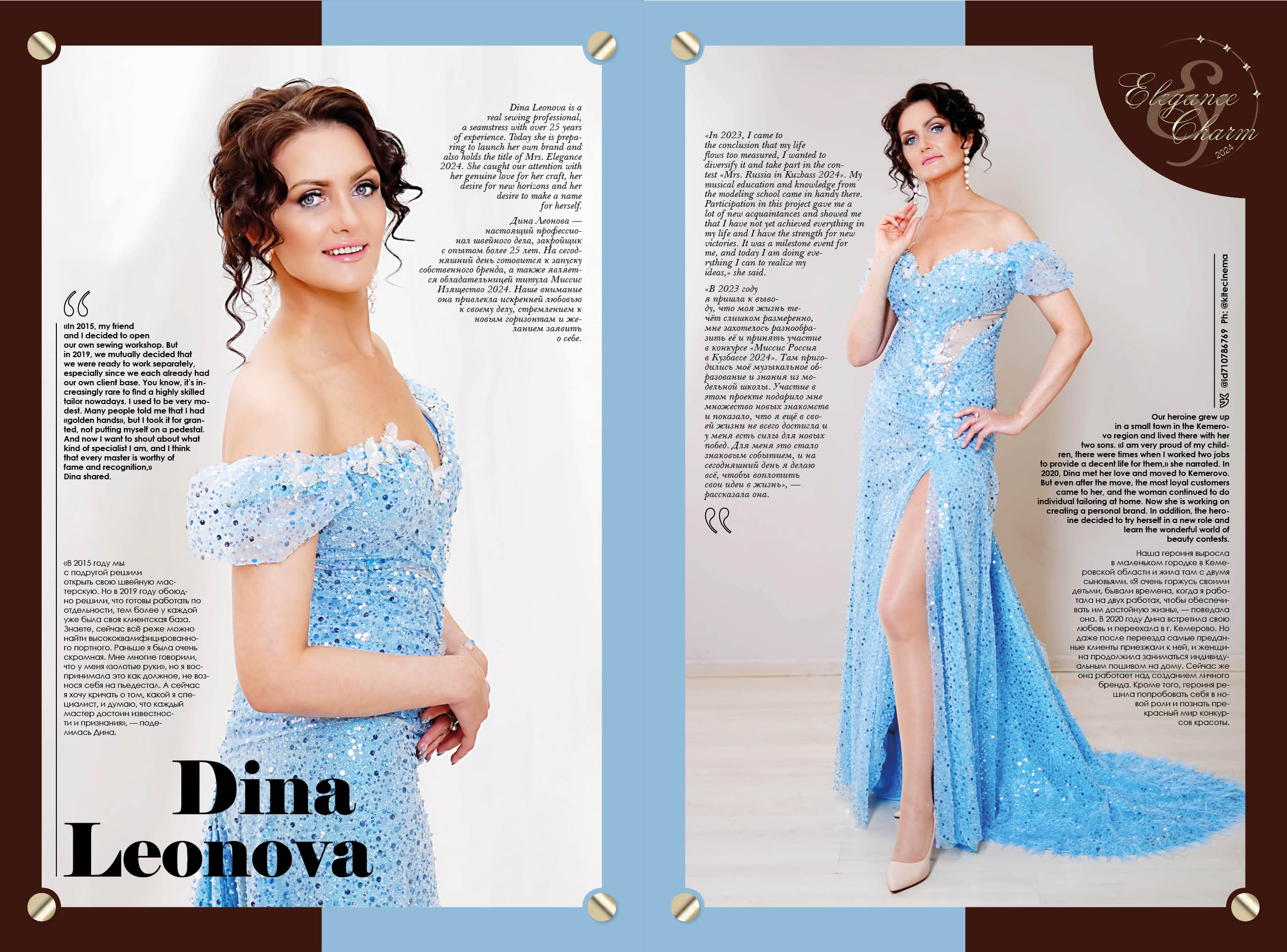 Леонова