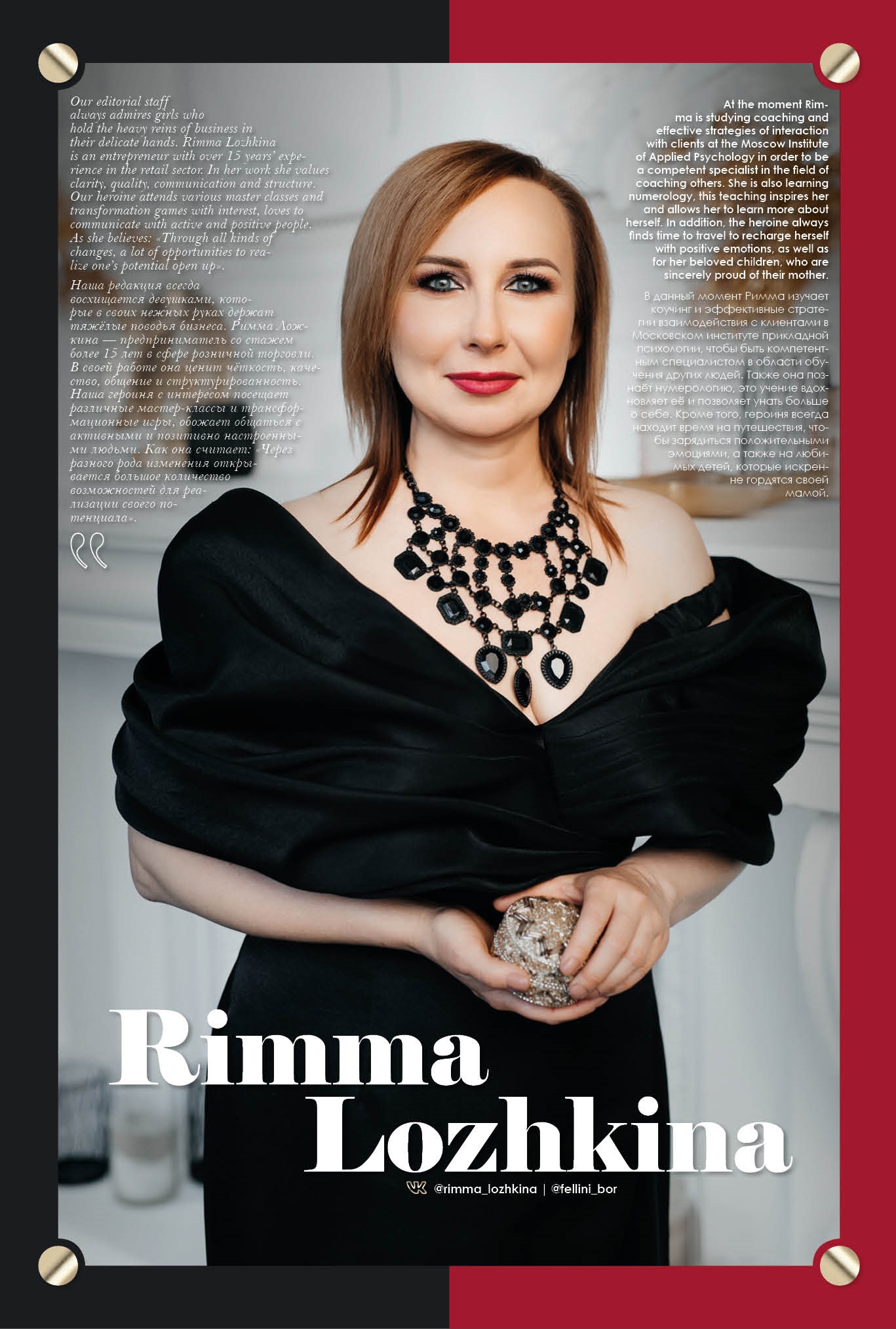 Ложкина