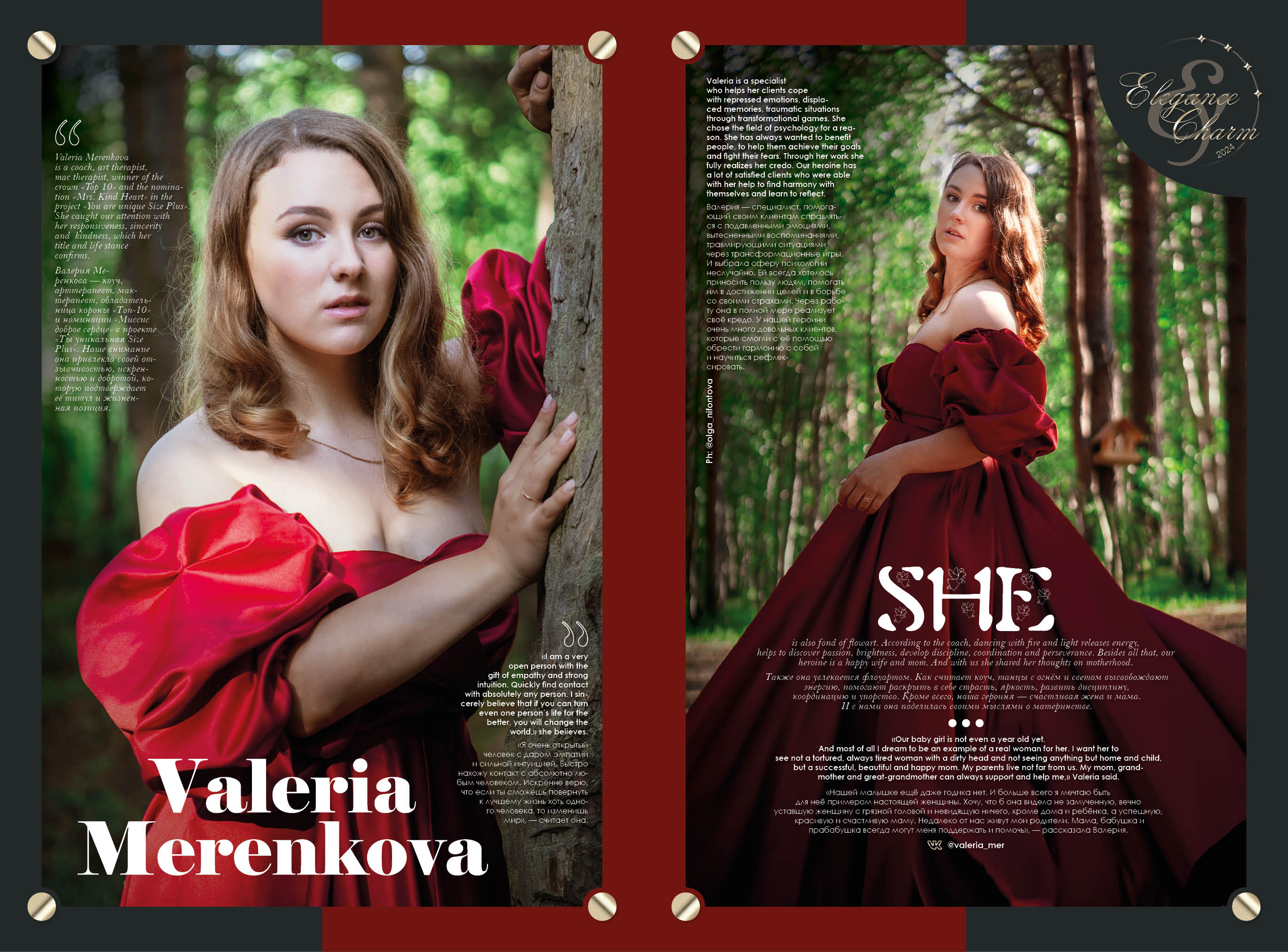 Меренкова
