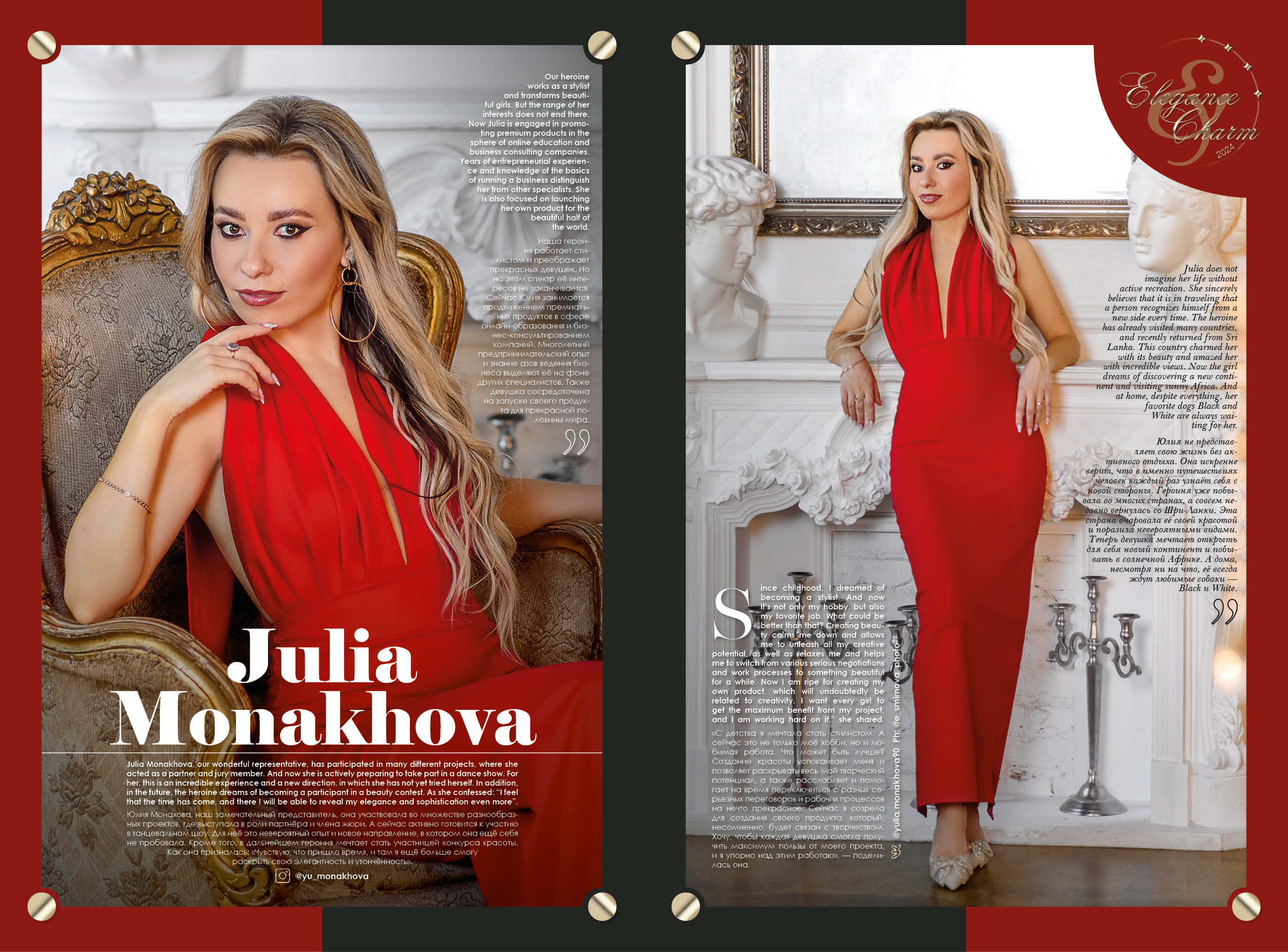Монахова