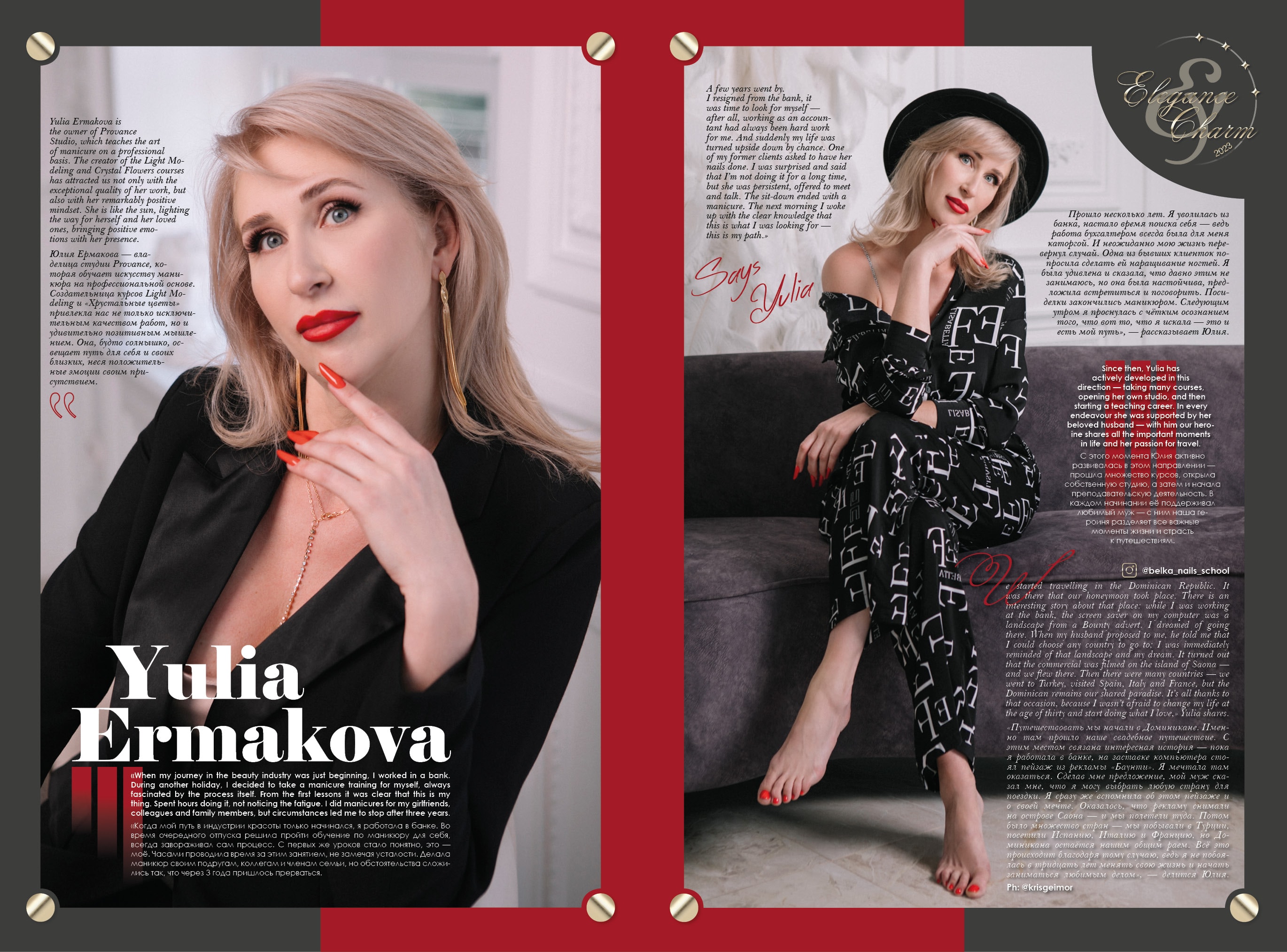 Ермакова