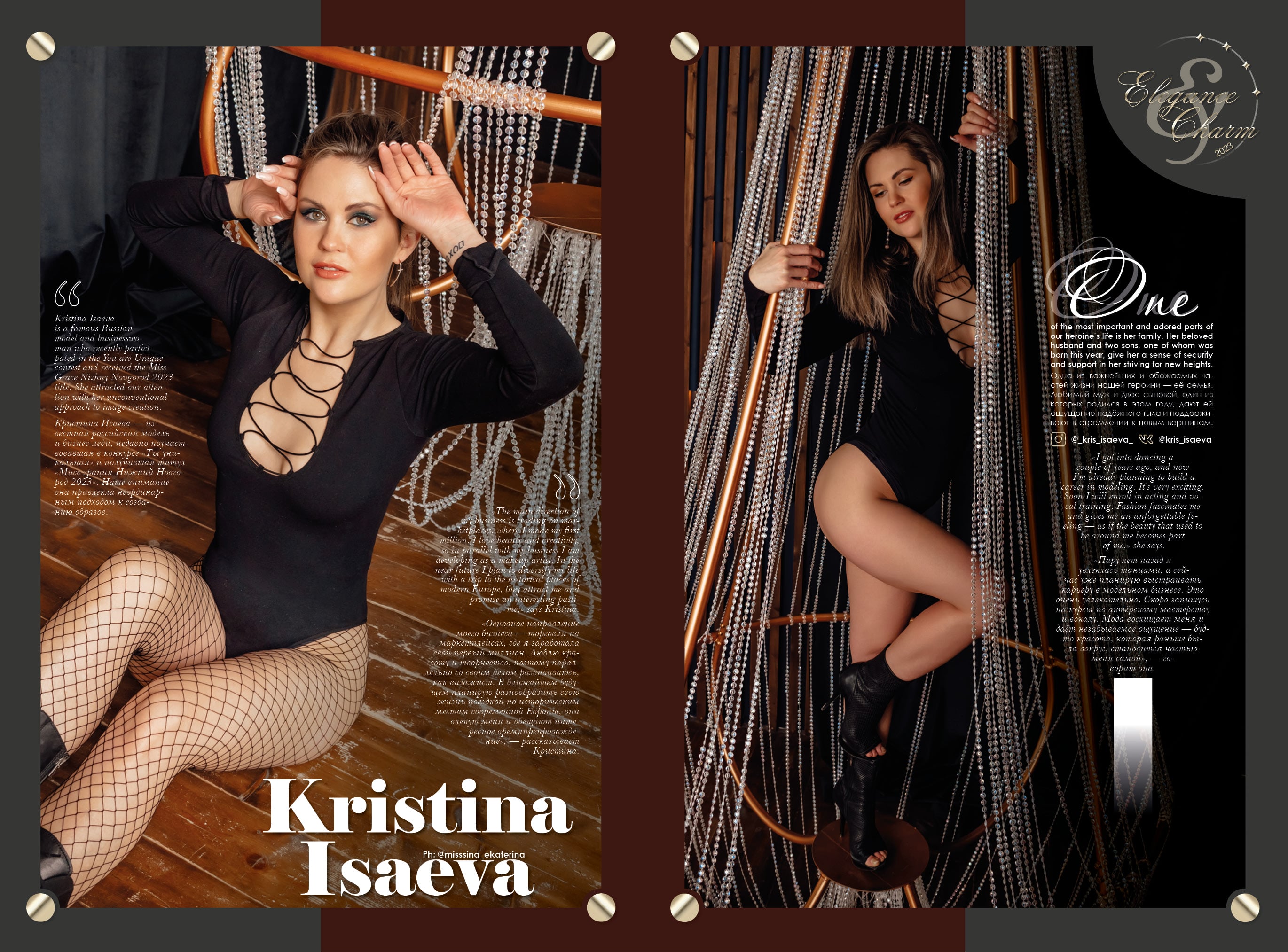 Исаева