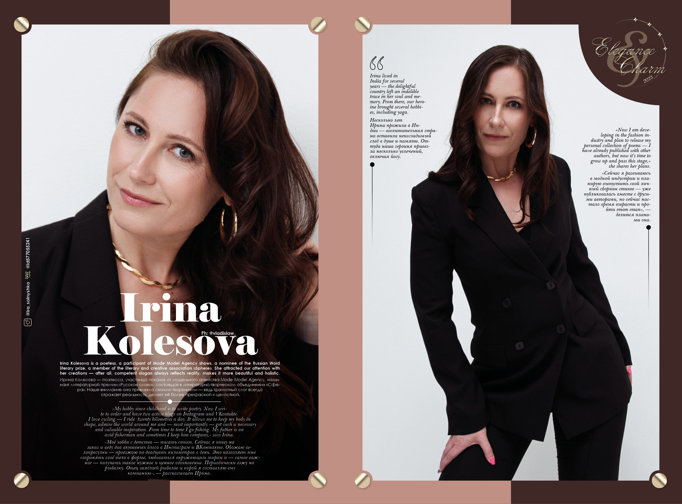 Колесова