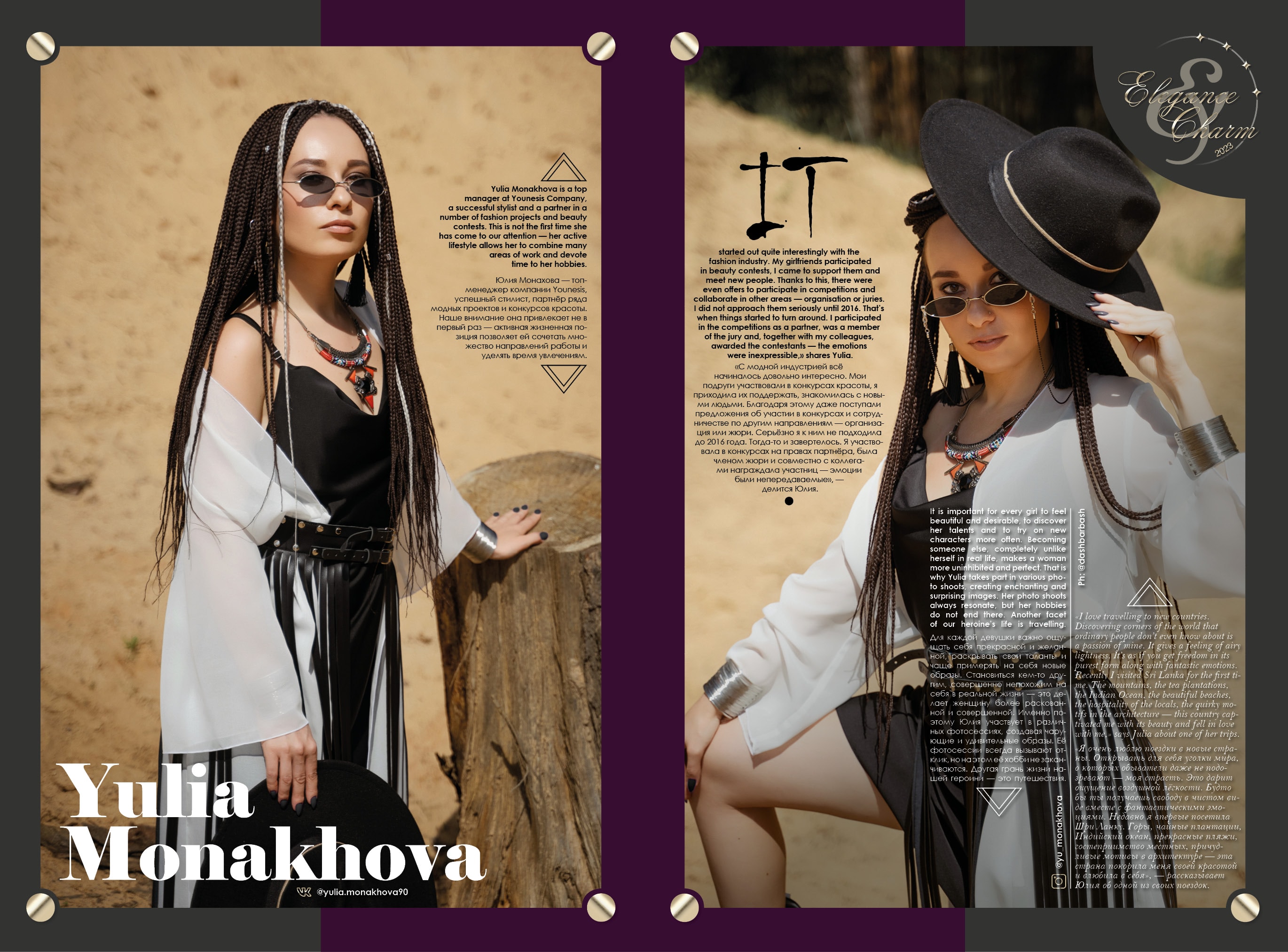 Монахова
