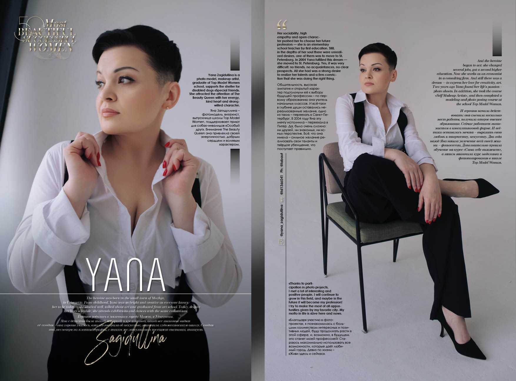 Загидуллина