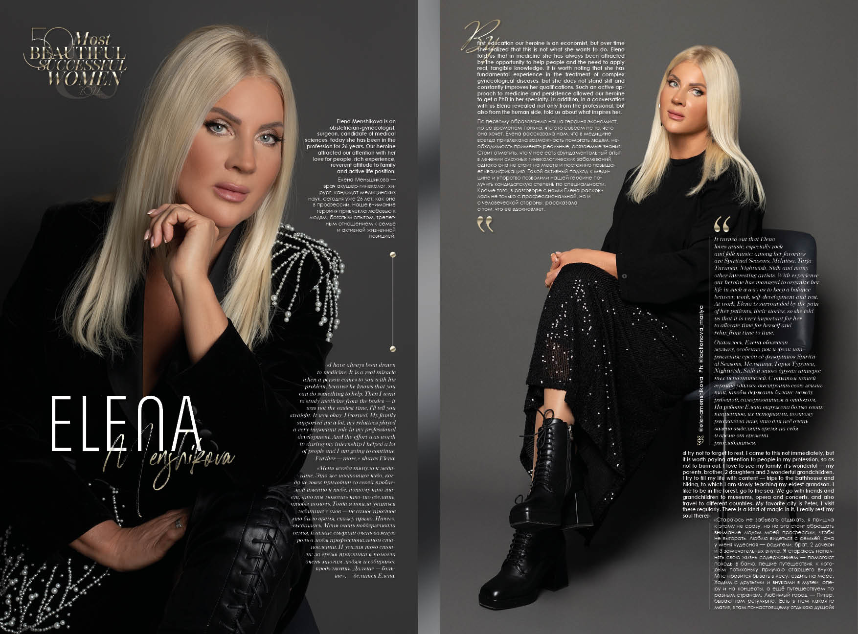 Меньшикова
