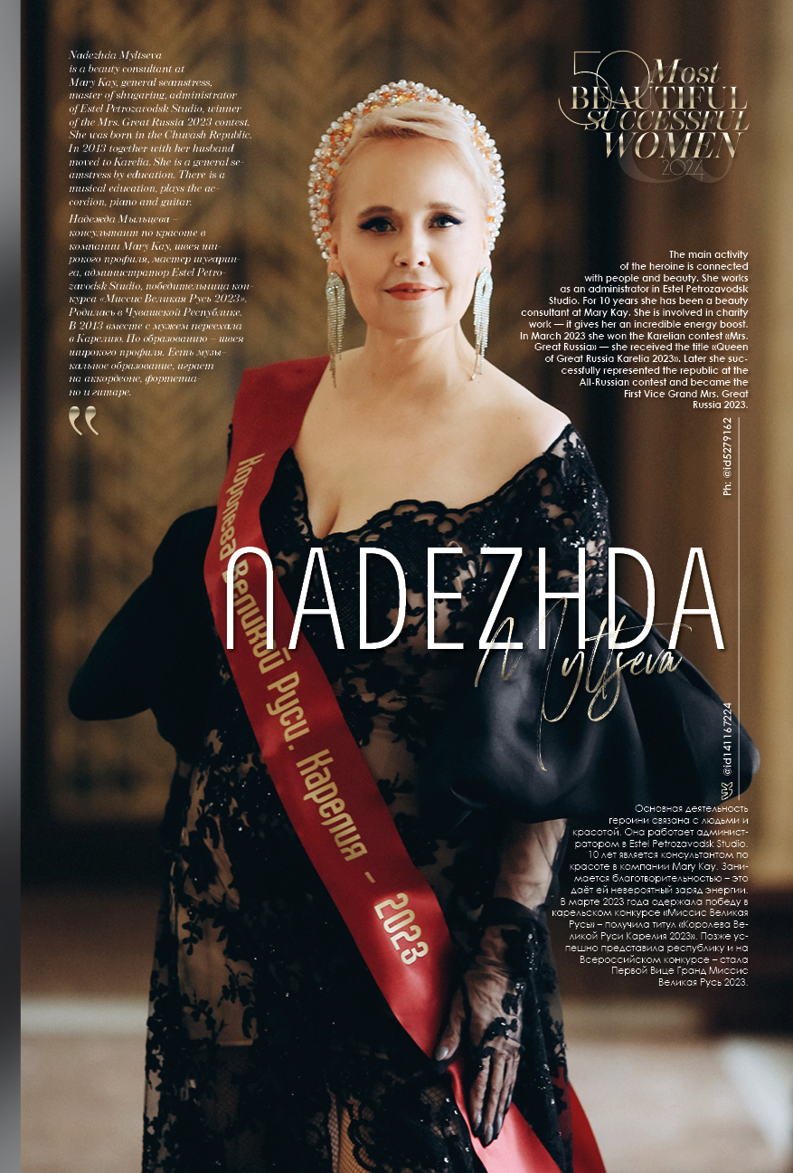 Мыльцева