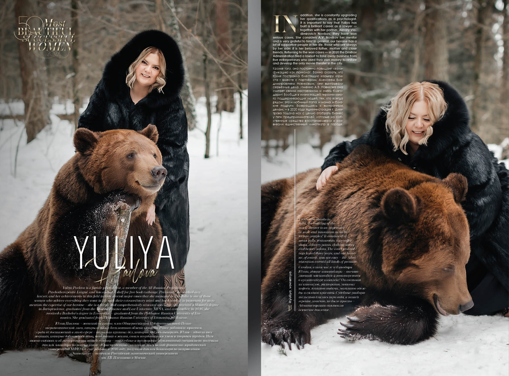 Павлова1