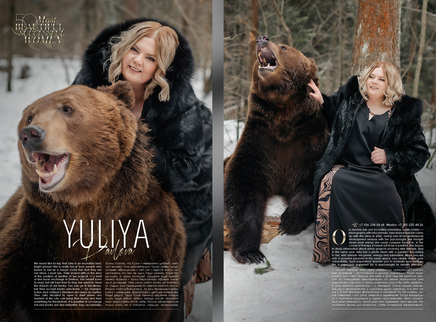 Павлова2