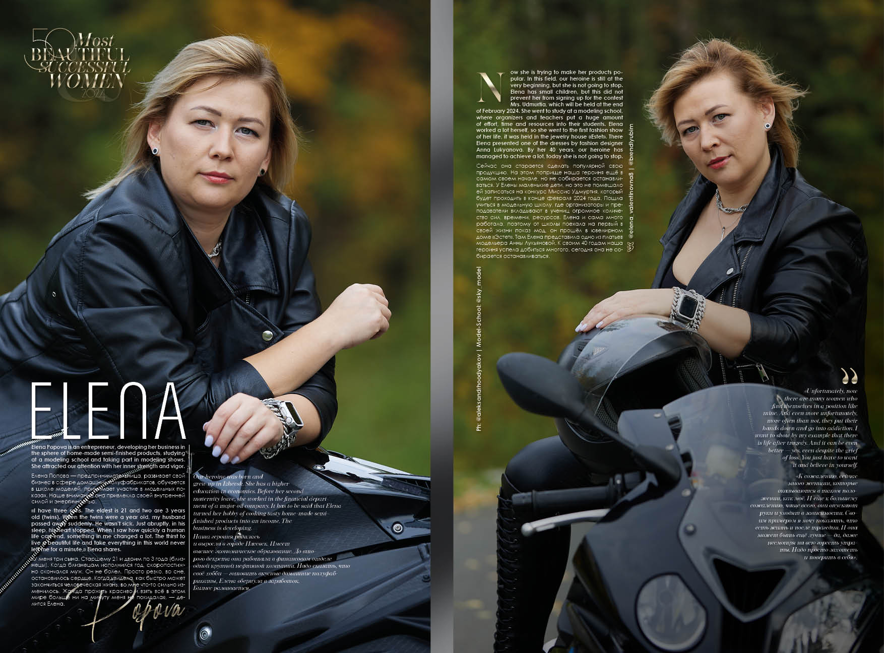 Попова