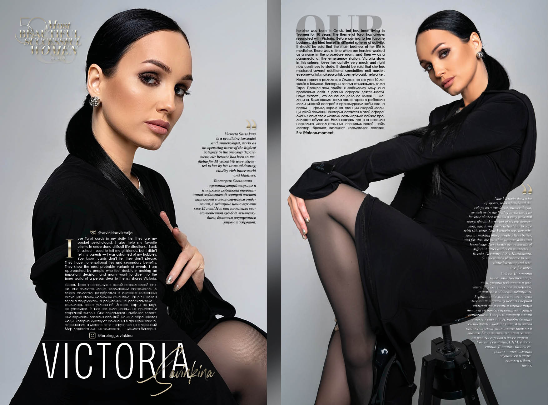 Савинкина