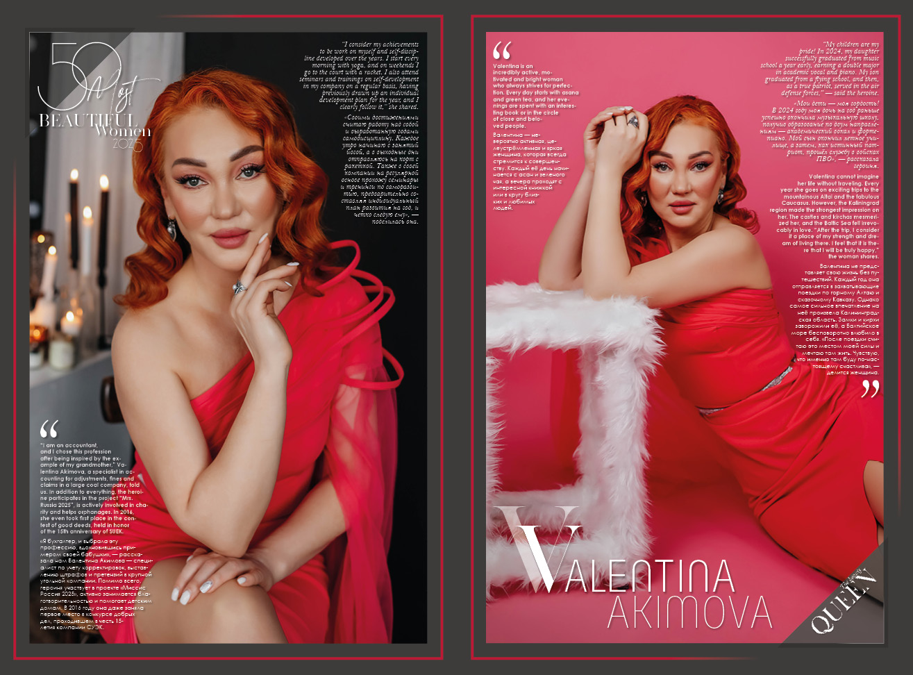 Акимова