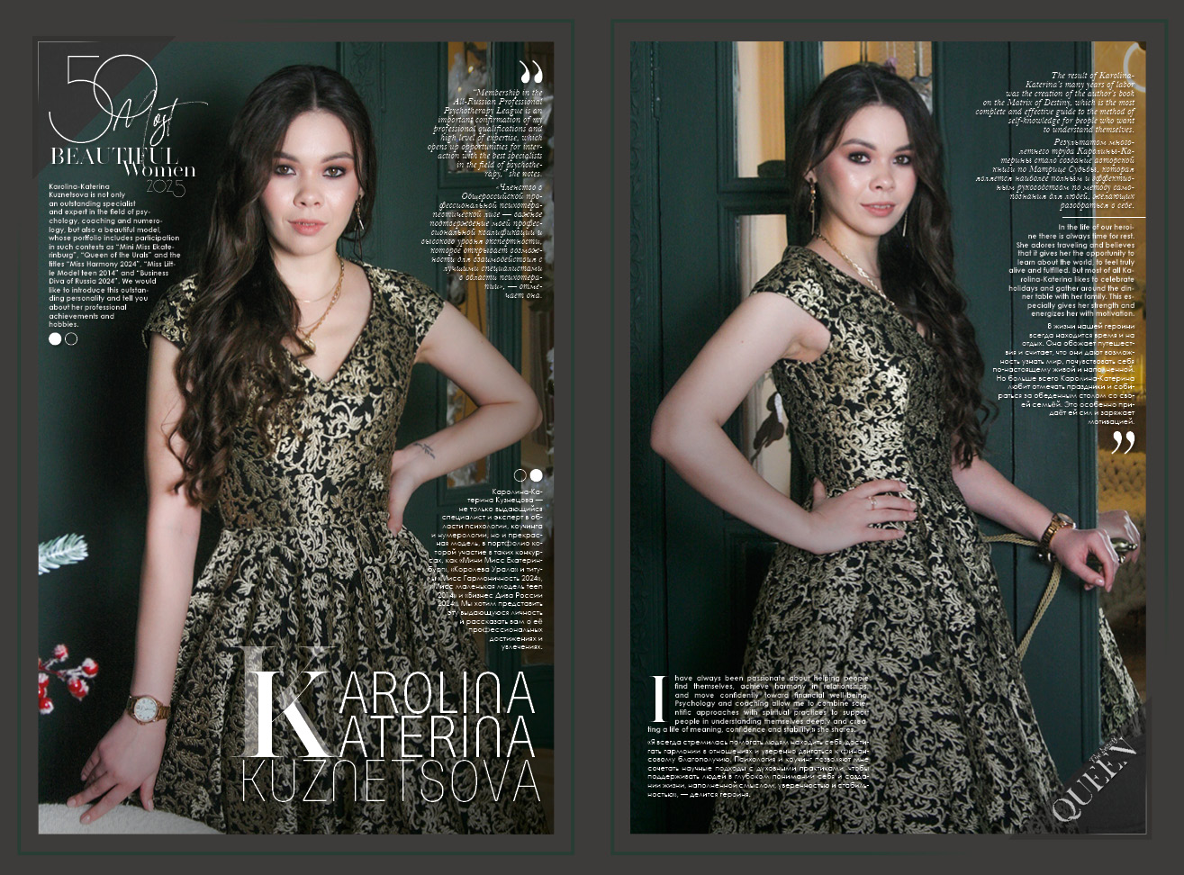 Кузнецова