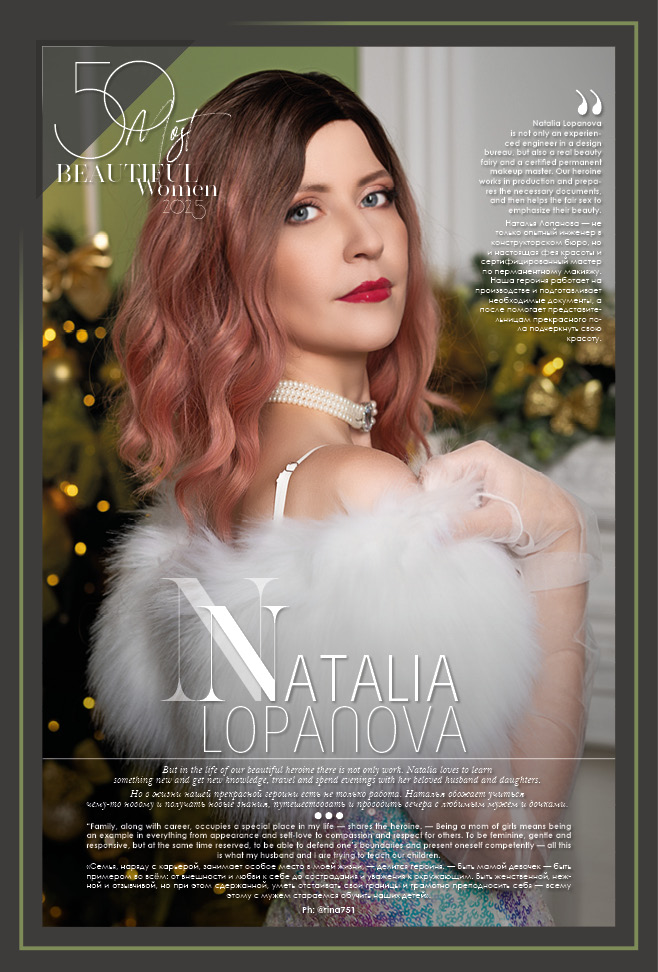 Лопанова