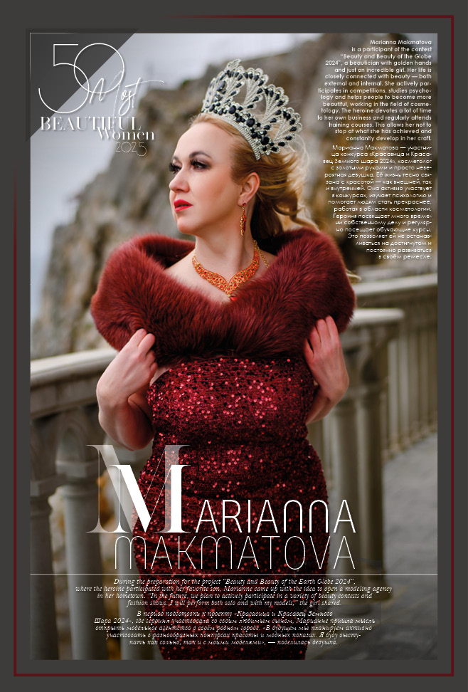 Макматова
