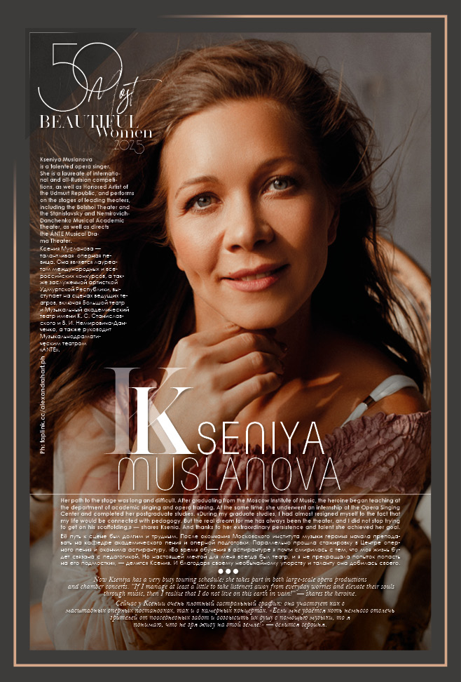 Мусланова