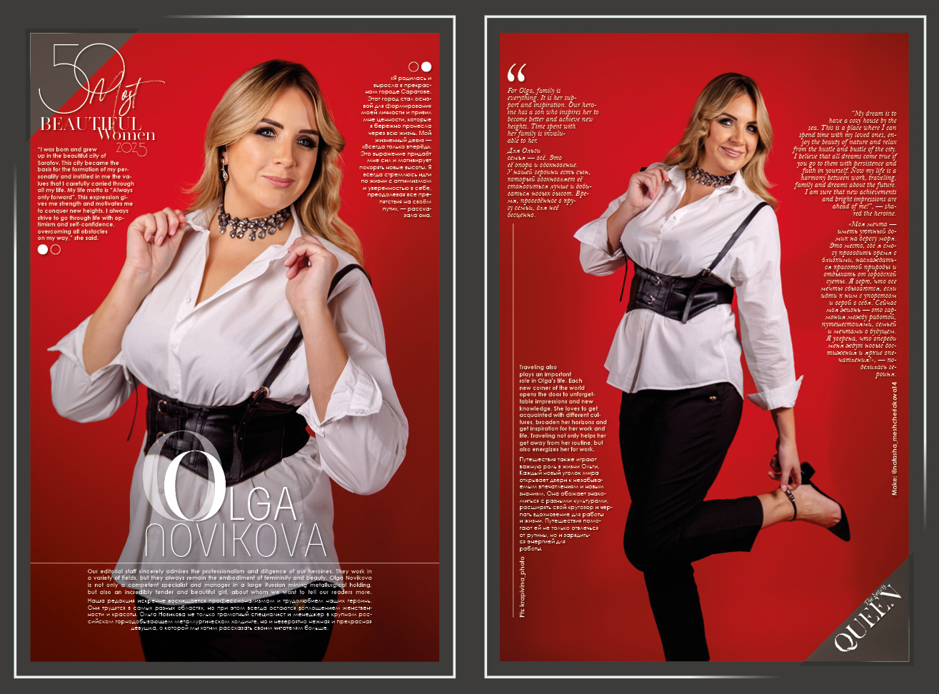 Новикова