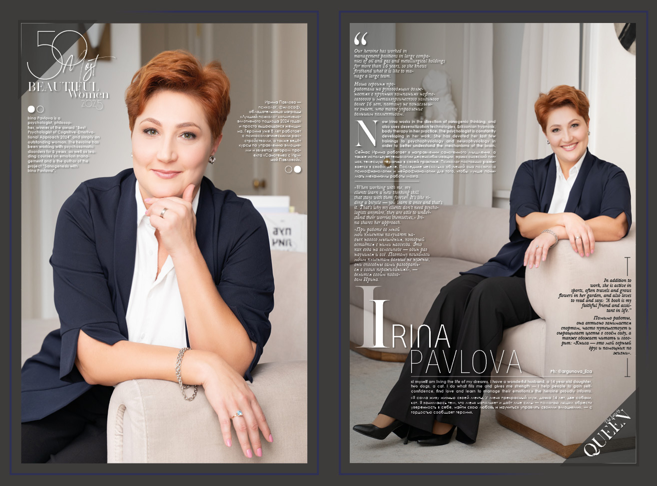 Павлова