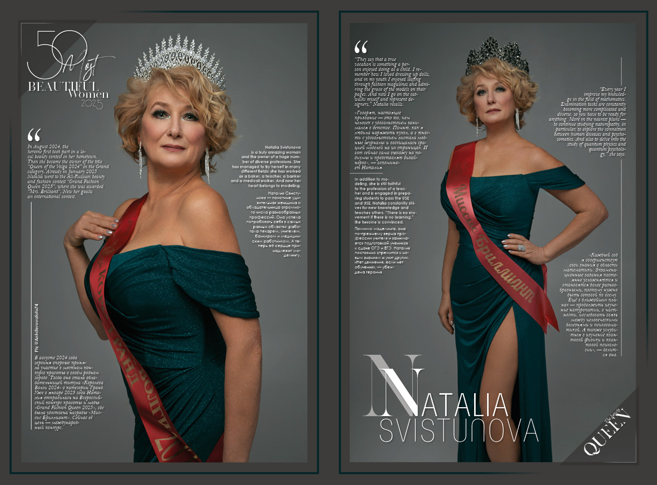 Свистунова