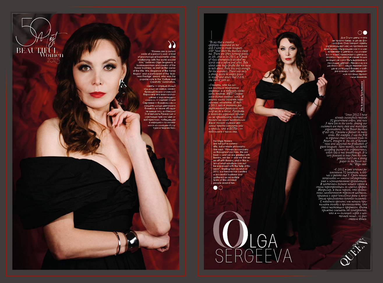 Сергеева