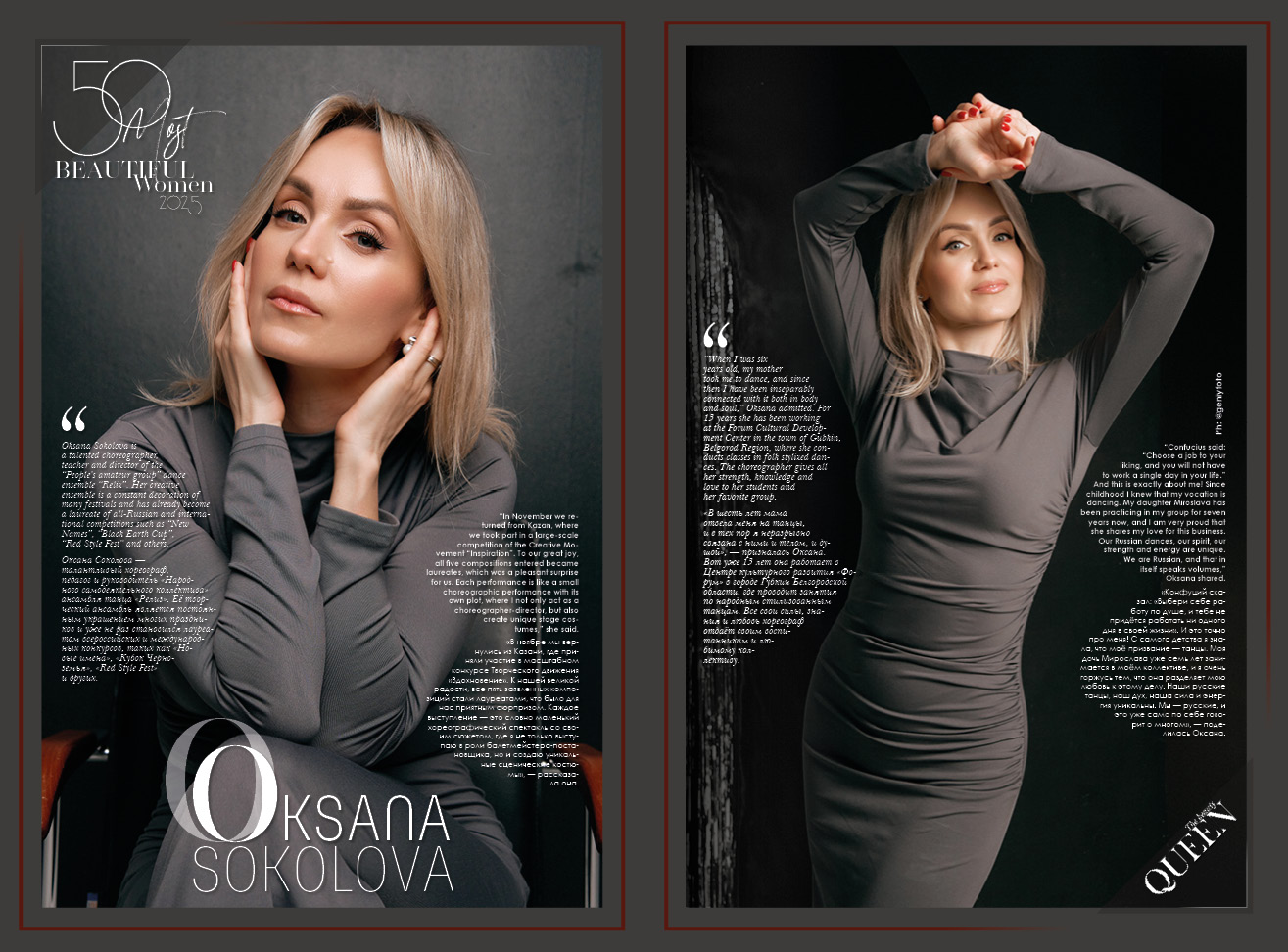 Соколова Оксана