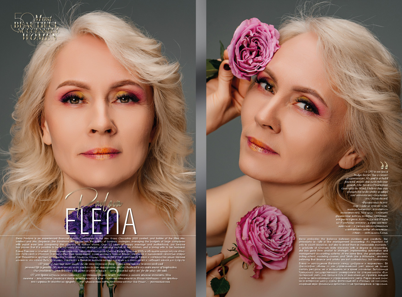 Павлова
