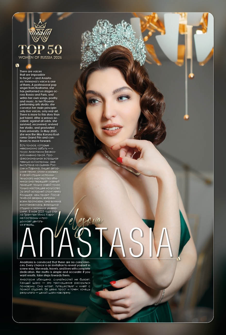 Велесова