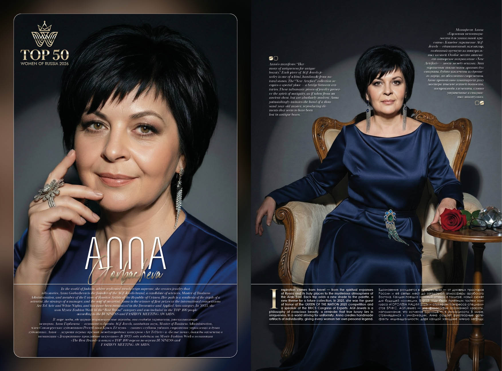 Горбачева