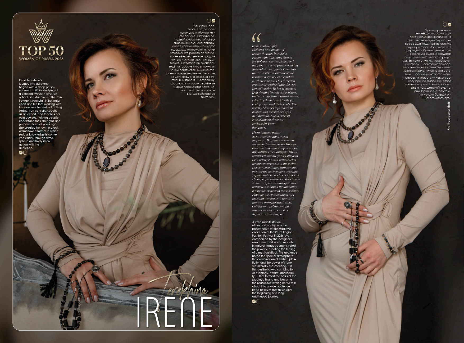 Терехина