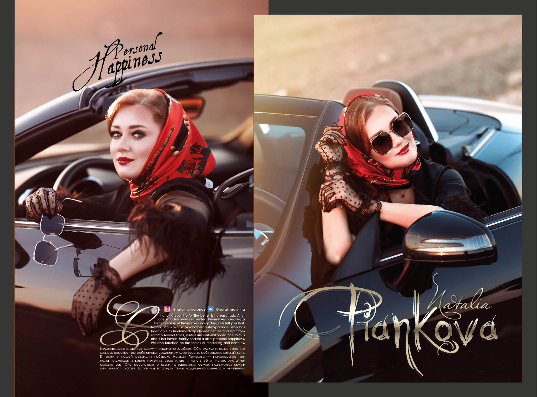 Pyankova 2