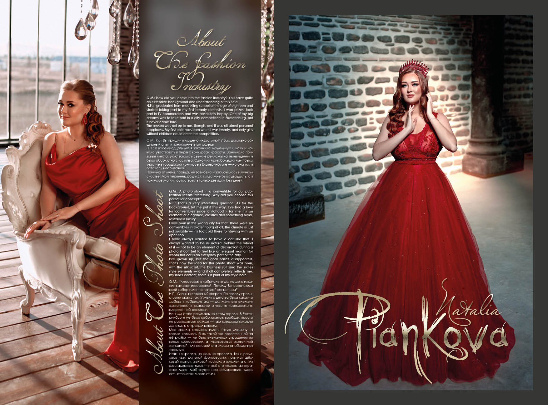 Pyankova 4
