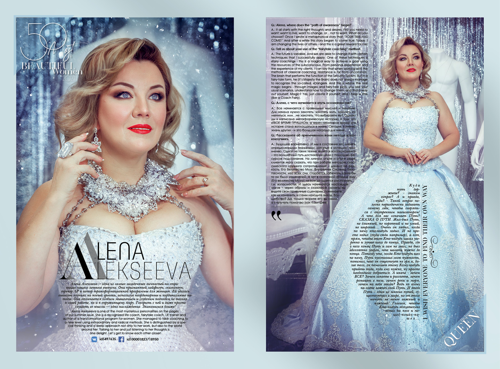 Alekseeva