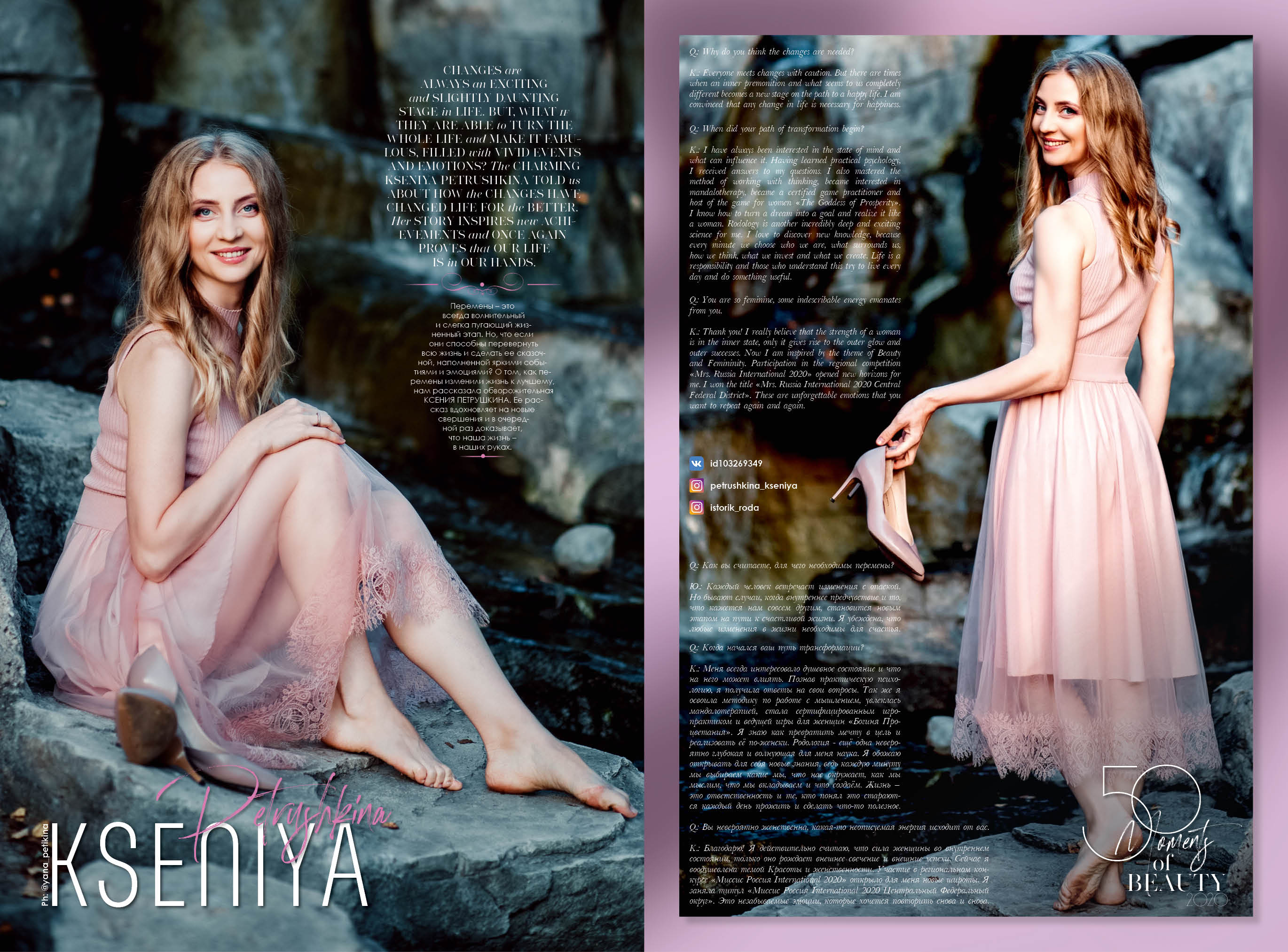 Petrushkina