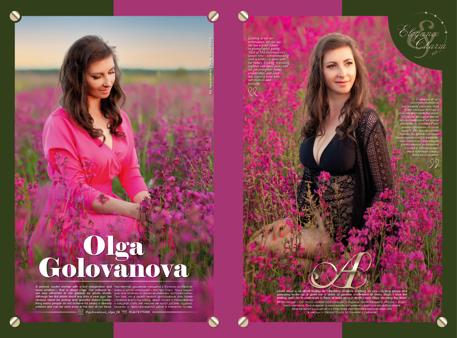 Golovanova