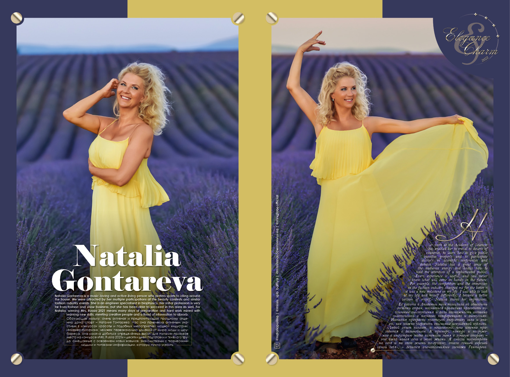 Gontareva
