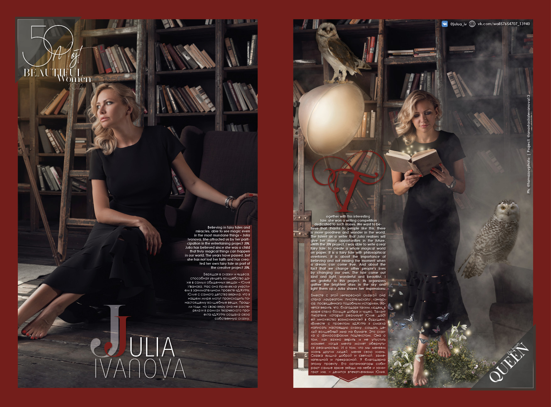 Ivanova