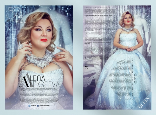 Алена Алексеева. Загадочность - ее второе имя