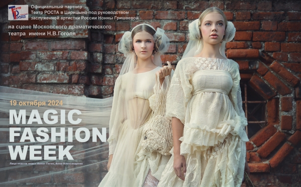 MAGIC FASHION WEEK