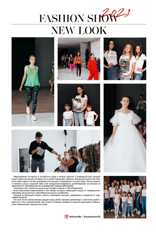 FASHION SHOW NEW LOOK 2021