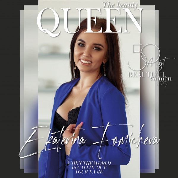 Екатерина Фомичева | Most Beautiful