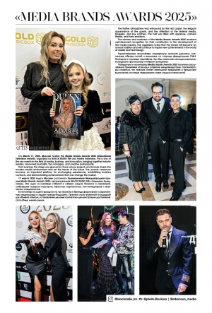 Media Brands Awards 2025