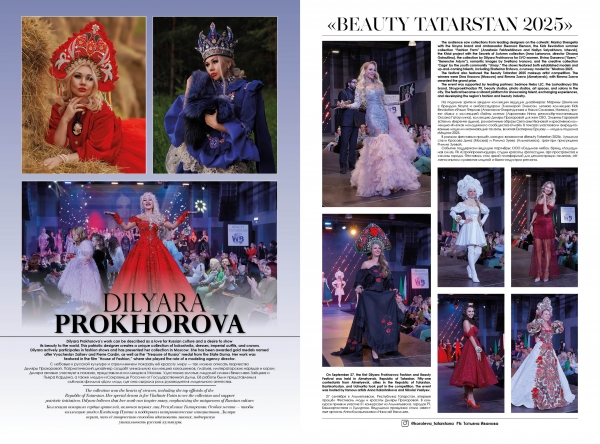 Диляра Прохорова | Фестиваль моды и красоты в Альметьевске | Beauty Tatarstan 2025