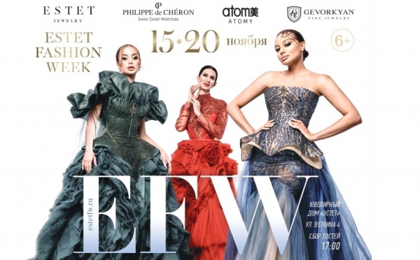 Estet Fashion Week Осень 2024
